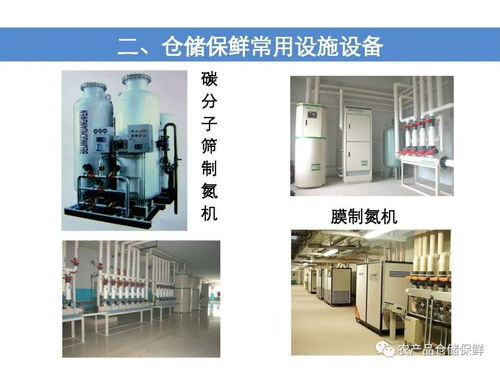 農(nóng)產(chǎn)品倉儲保鮮冷鏈設施建設技術方案要點